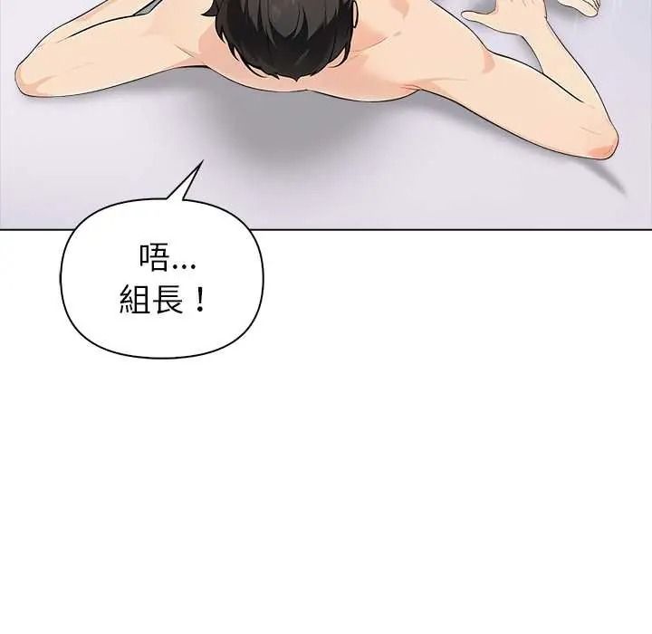 世界末日第8話
