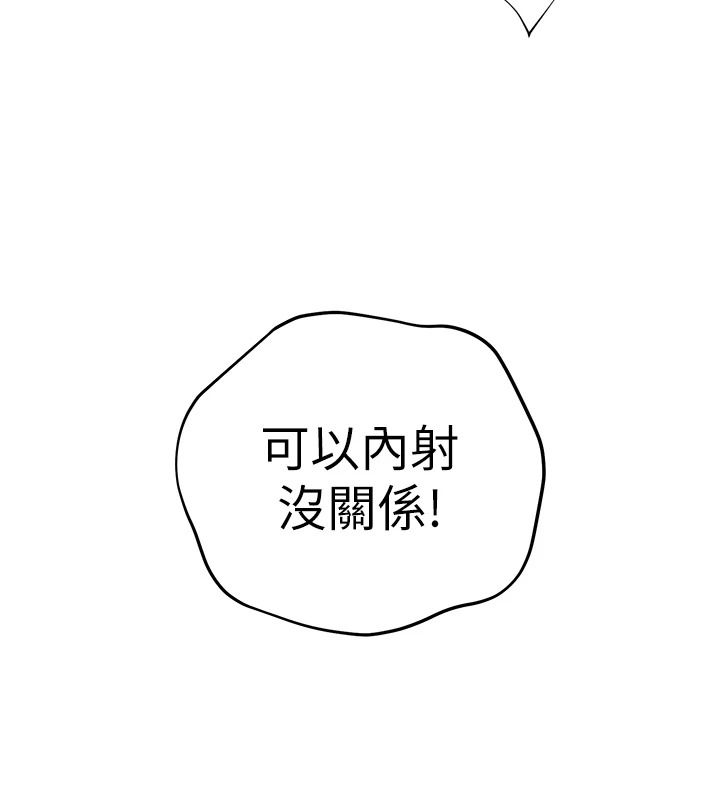 老师的亲密指导第112話-只剩下我們兩個了…