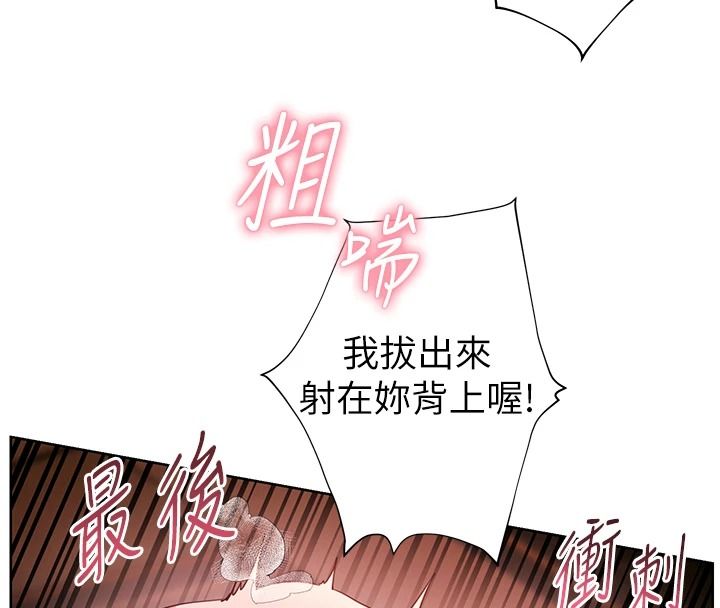 老师的亲密指导第112話-只剩下我們兩個了…