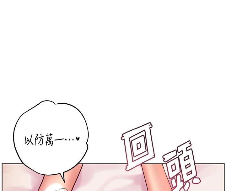 老师的亲密指导第112話-只剩下我們兩個了…