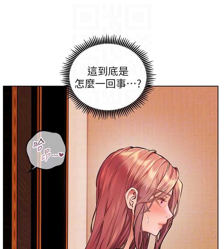 老师的亲密指导第112話-只剩下我們兩個了…
