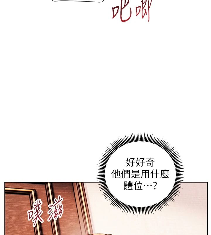 老师的亲密指导第112話-只剩下我們兩個了…