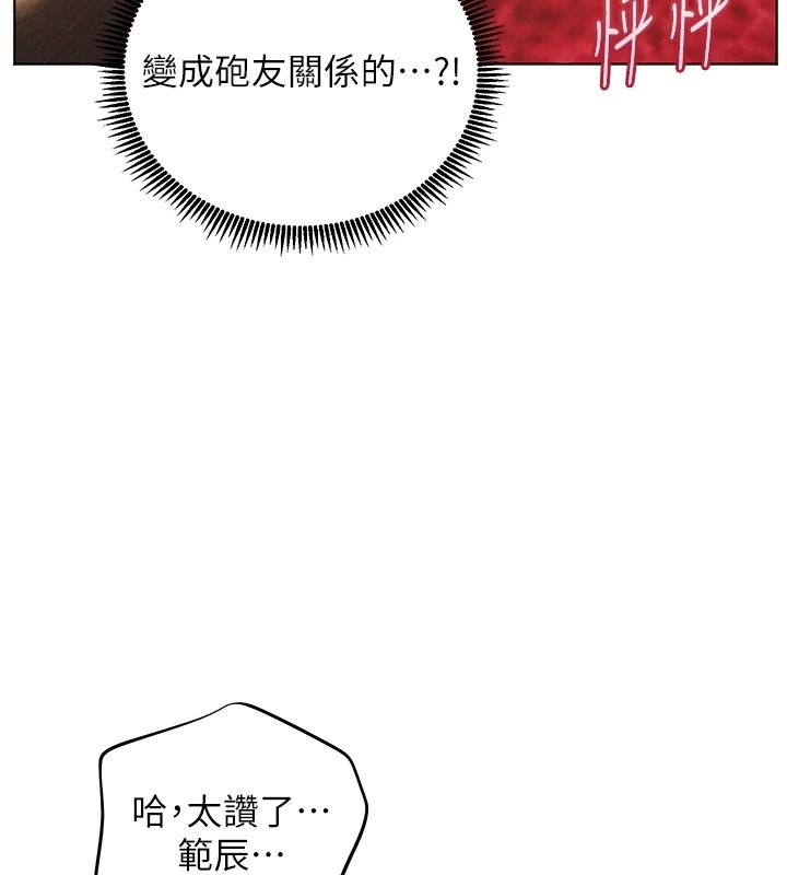 老师的亲密指导第112話-只剩下我們兩個了…
