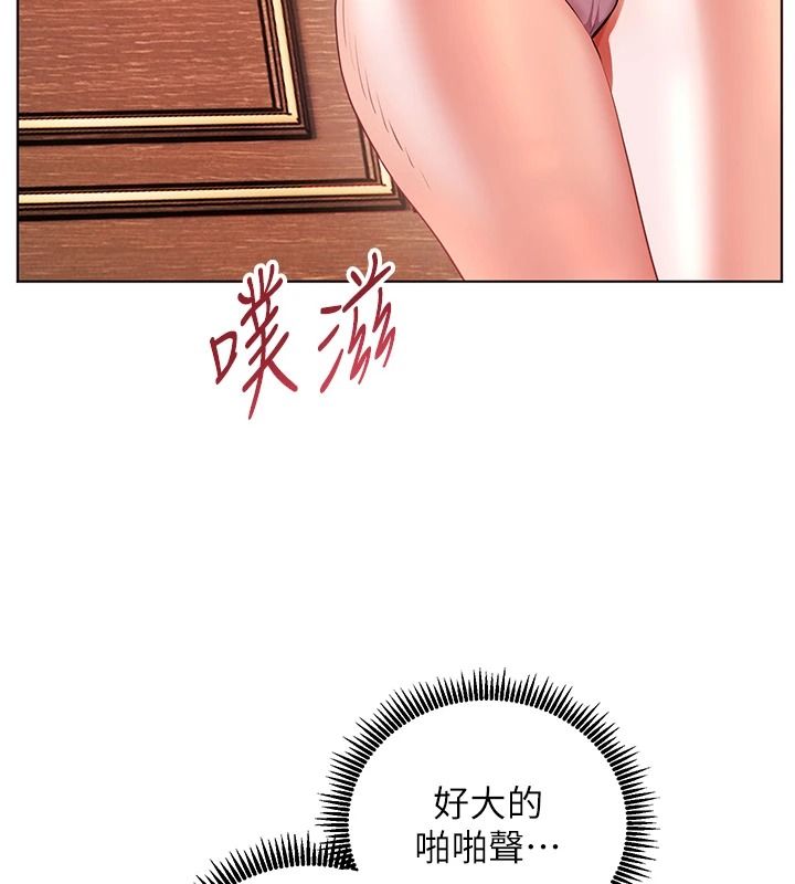 老师的亲密指导第112話-只剩下我們兩個了…