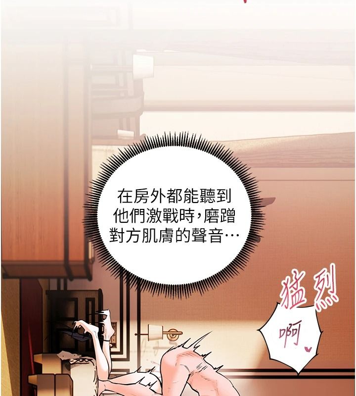 老师的亲密指导第112話-只剩下我們兩個了…