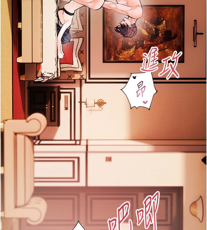 老师的亲密指导第112話-只剩下我們兩個了…