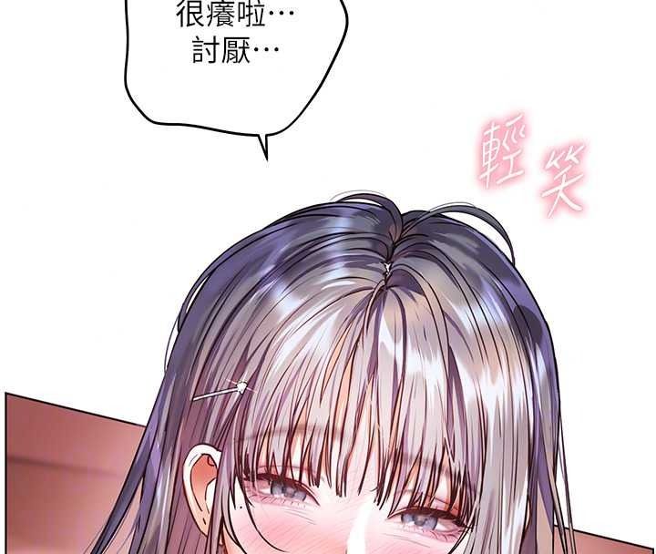 老师的亲密指导第112話-只剩下我們兩個了…