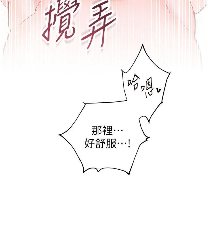 老师的亲密指导第112話-只剩下我們兩個了…