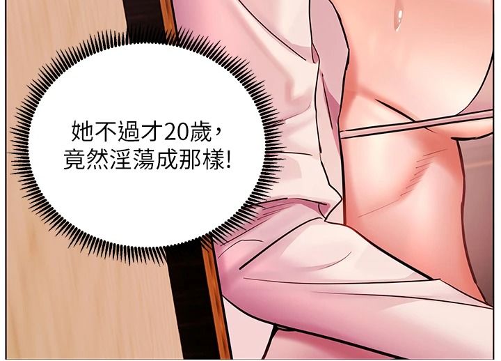 老师的亲密指导第112話-只剩下我們兩個了…