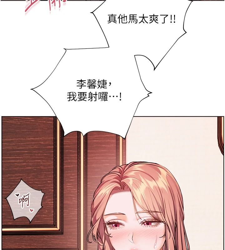 老师的亲密指导第112話-只剩下我們兩個了…