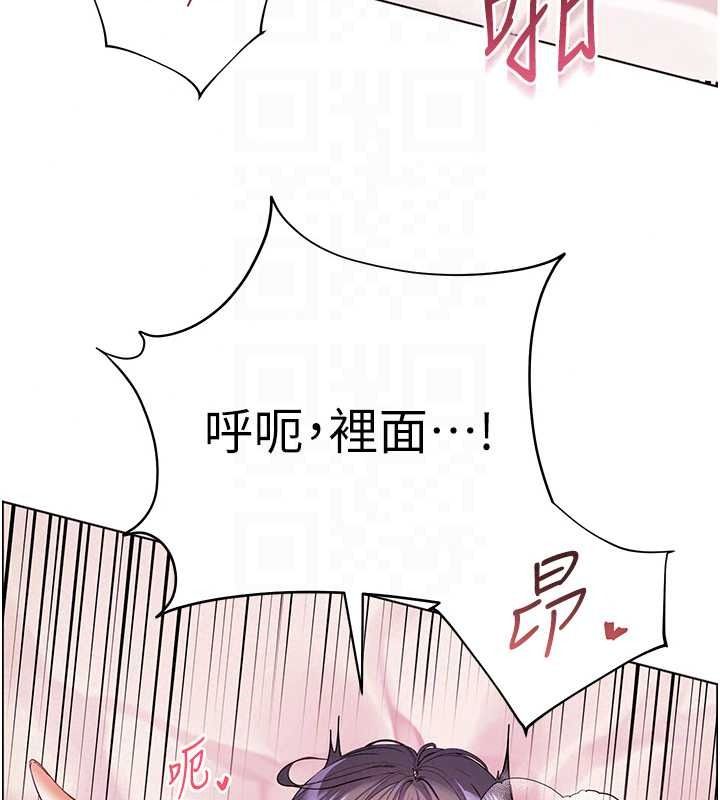 老师的亲密指导第112話-只剩下我們兩個了…