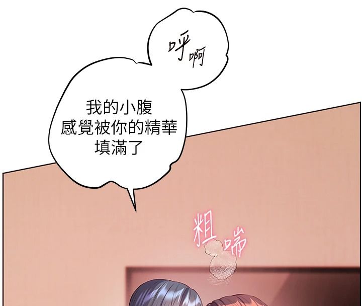 老师的亲密指导第112話-只剩下我們兩個了…