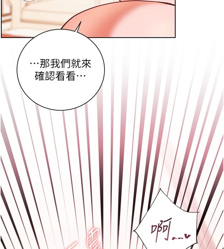 老师的亲密指导第112話-只剩下我們兩個了…