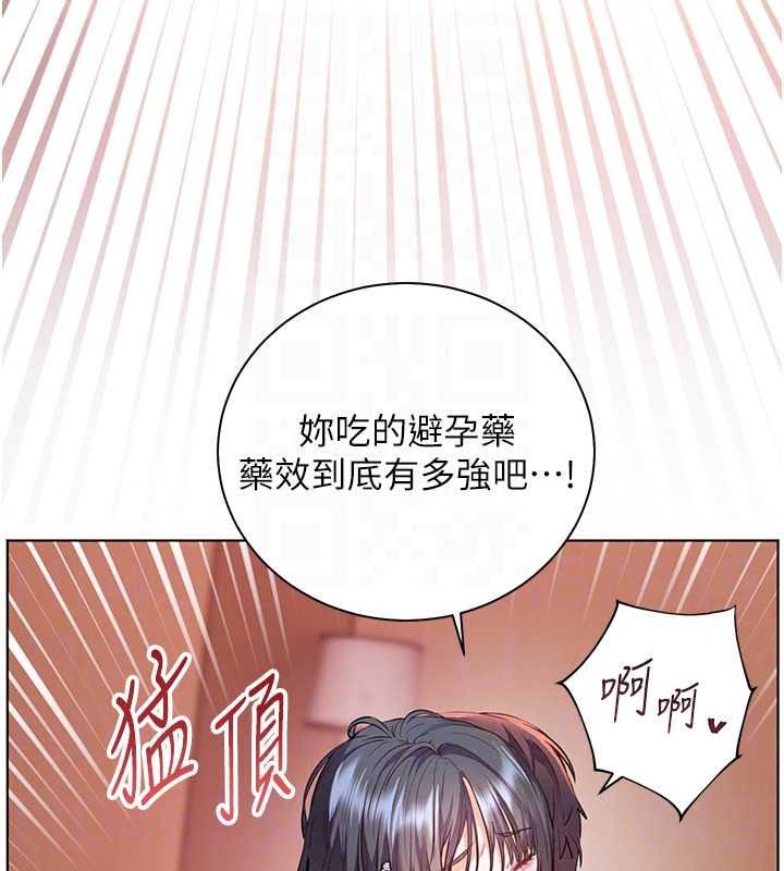 老师的亲密指导第112話-只剩下我們兩個了…