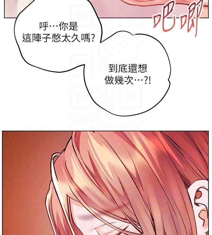 老师的亲密指导第112話-只剩下我們兩個了…