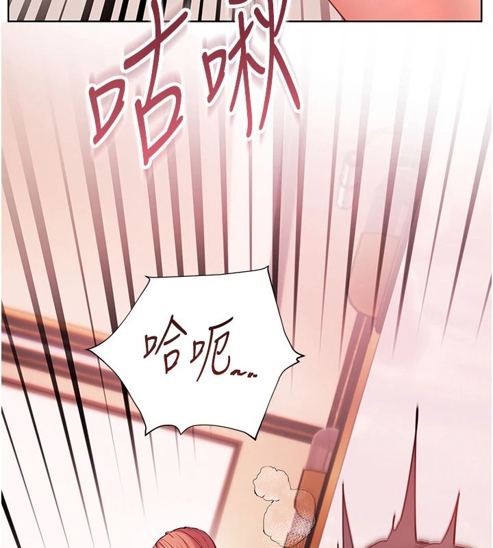 老师的亲密指导第112話-只剩下我們兩個了…