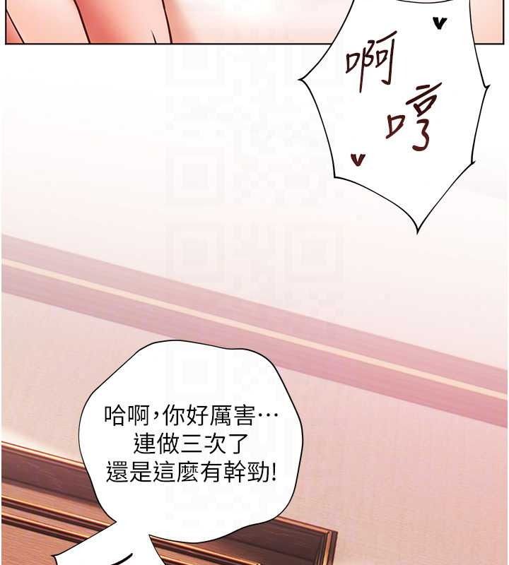 老师的亲密指导第112話-只剩下我們兩個了…
