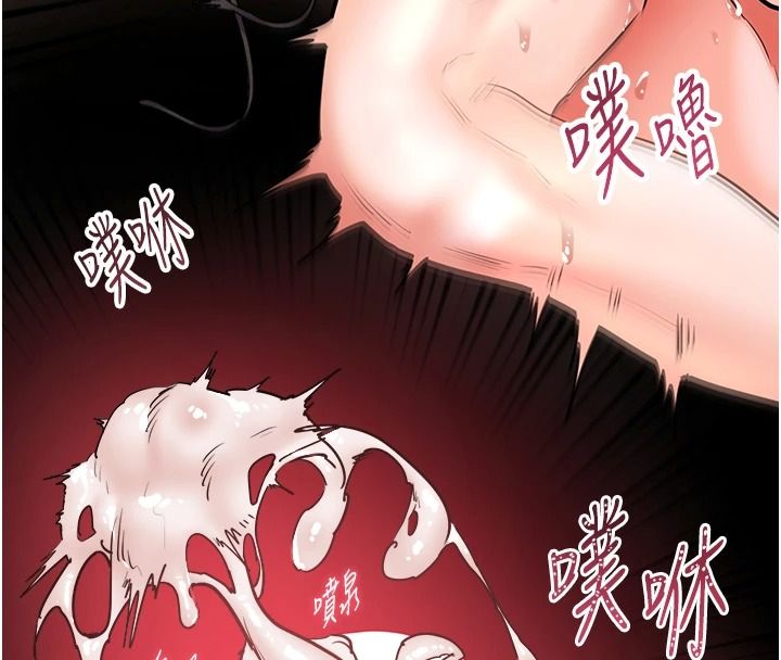 老师的亲密指导第112話-只剩下我們兩個了…