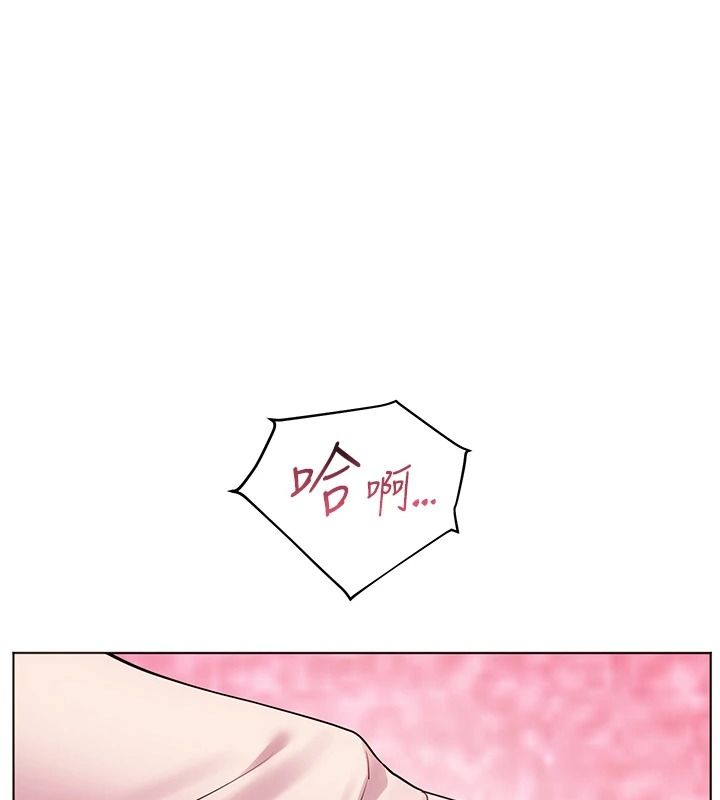 老师的亲密指导第112話-只剩下我們兩個了…