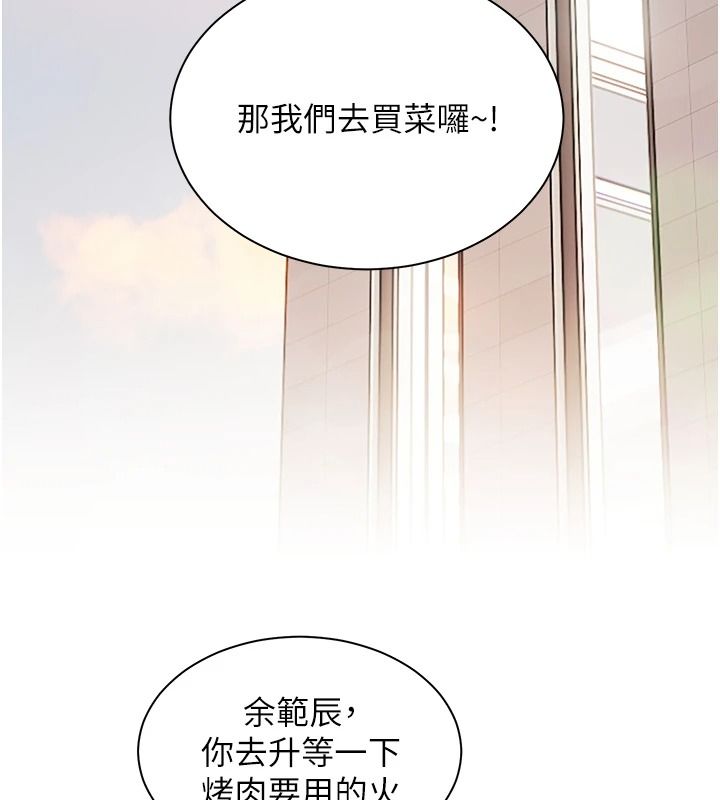 老师的亲密指导第112話-只剩下我們兩個了…