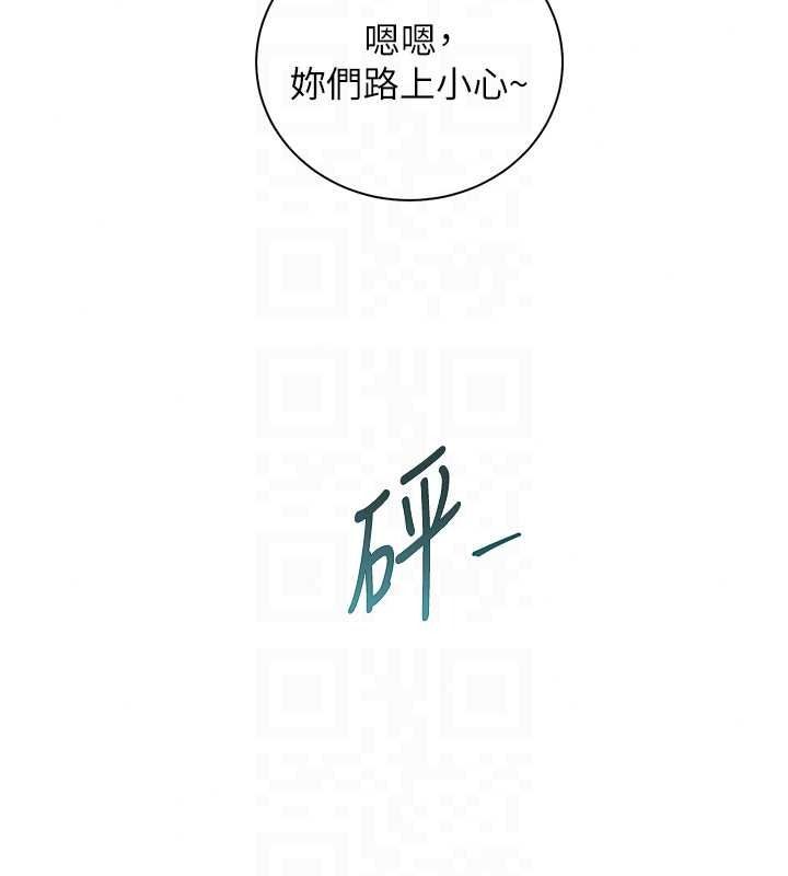 老师的亲密指导第112話-只剩下我們兩個了…