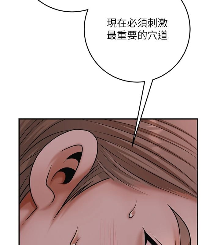 花容湿色:取花点第116話-洪水爆發的夫人♥