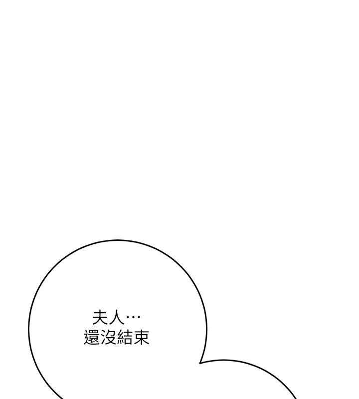 花容湿色:取花点第116話-洪水爆發的夫人♥