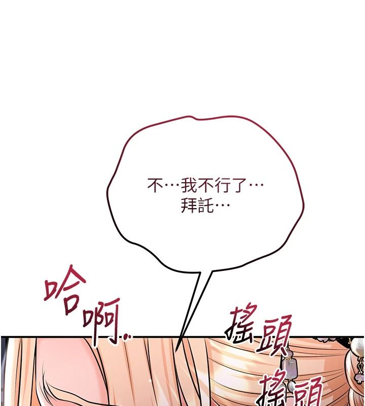花容湿色:取花点第116話-洪水爆發的夫人♥
