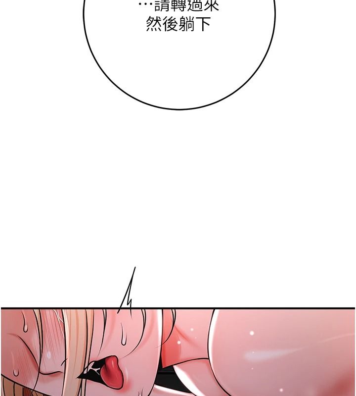 花容湿色:取花点第116話-洪水爆發的夫人♥