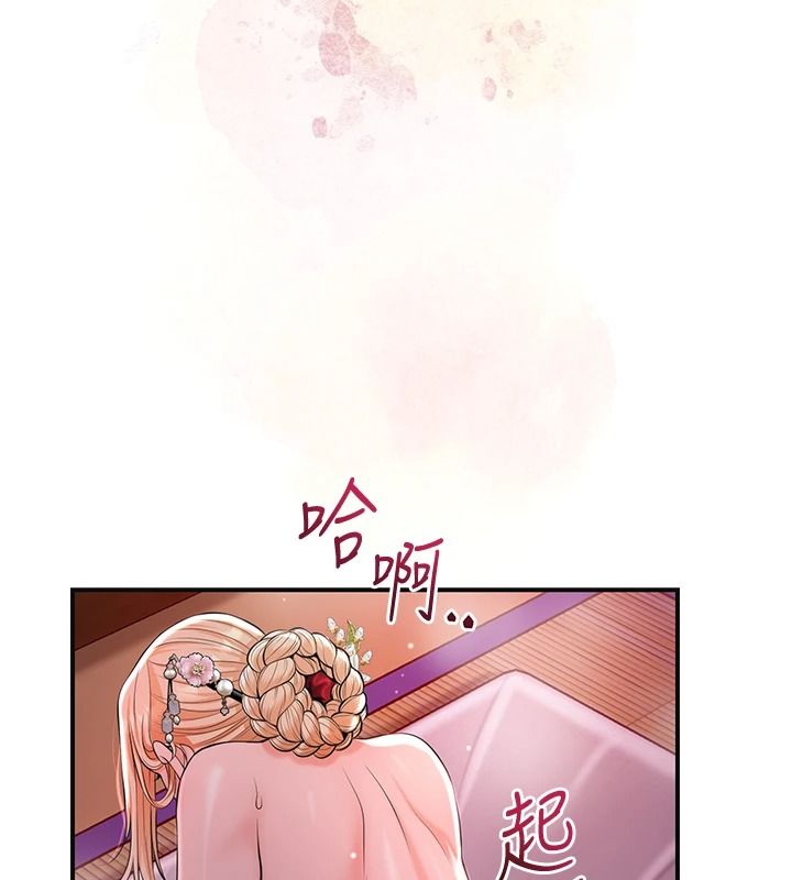 花容湿色:取花点第116話-洪水爆發的夫人♥