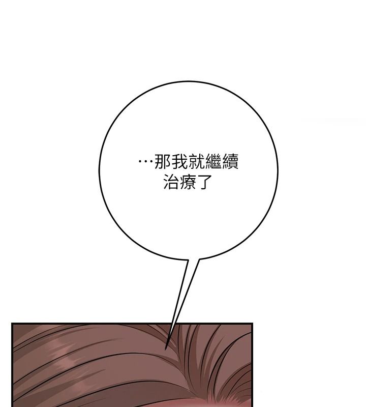 花容湿色:取花点第116話-洪水爆發的夫人♥