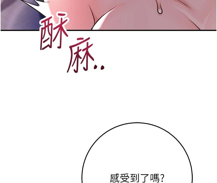 花容湿色:取花点第116話-洪水爆發的夫人♥