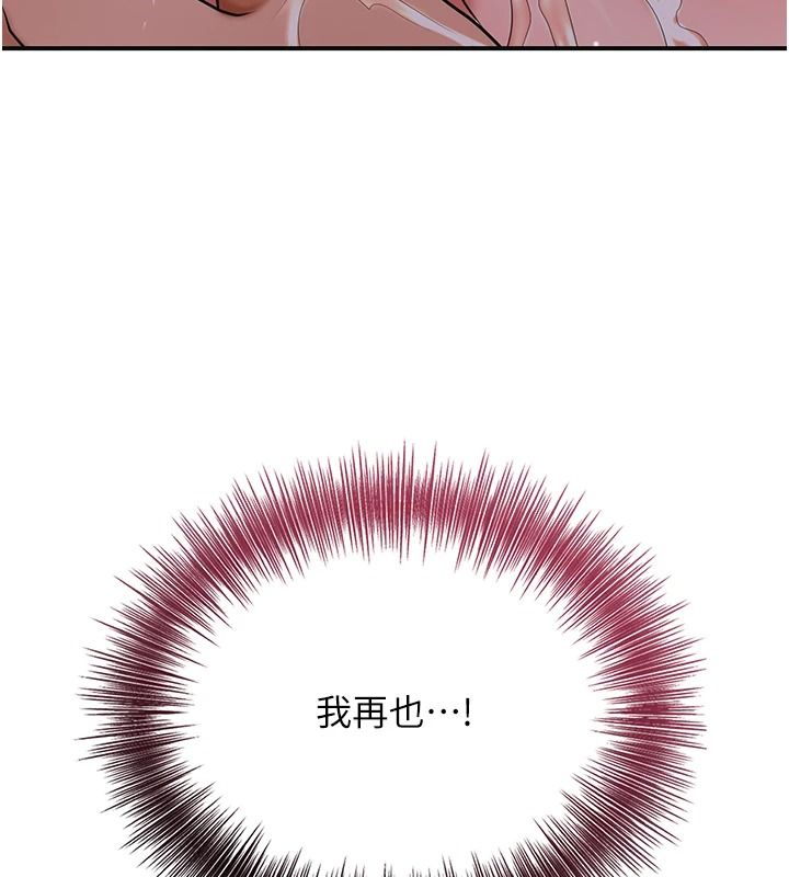 花容湿色:取花点第116話-洪水爆發的夫人♥