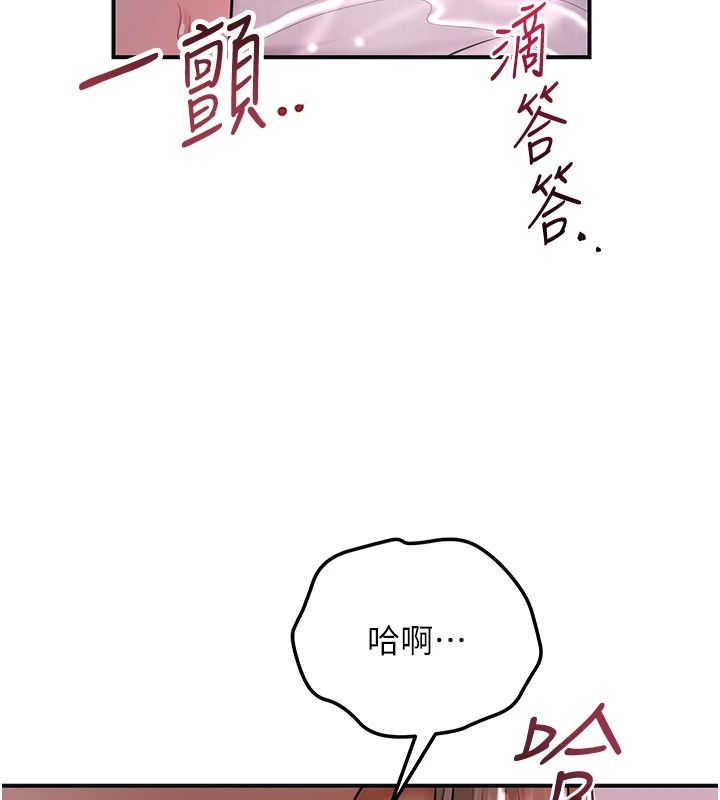 花容湿色:取花点第116話-洪水爆發的夫人♥