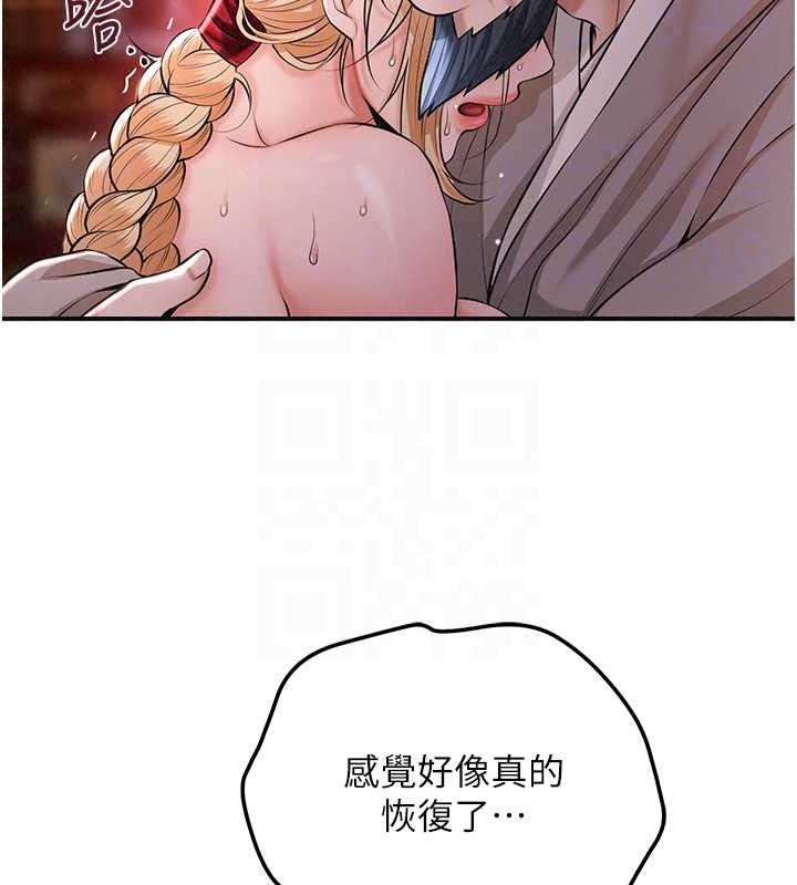 花容湿色:取花点第116話-洪水爆發的夫人♥