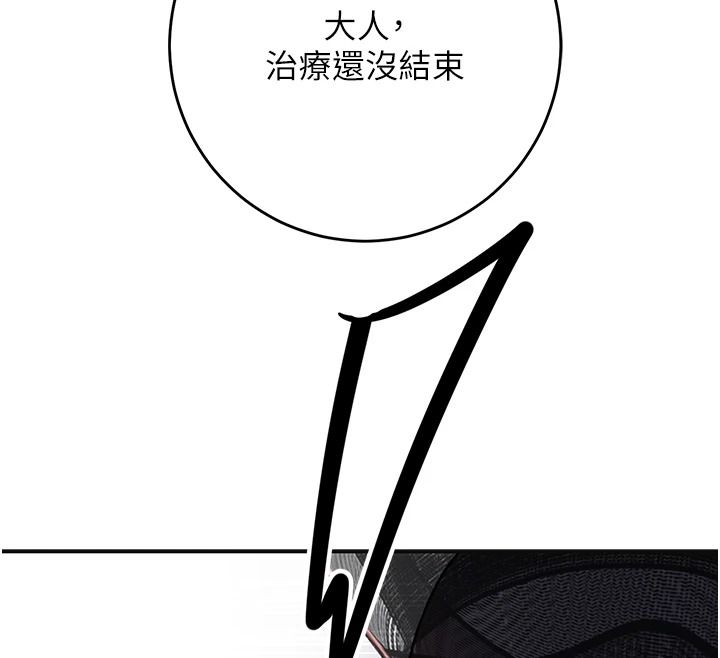 花容湿色:取花点第116話-洪水爆發的夫人♥