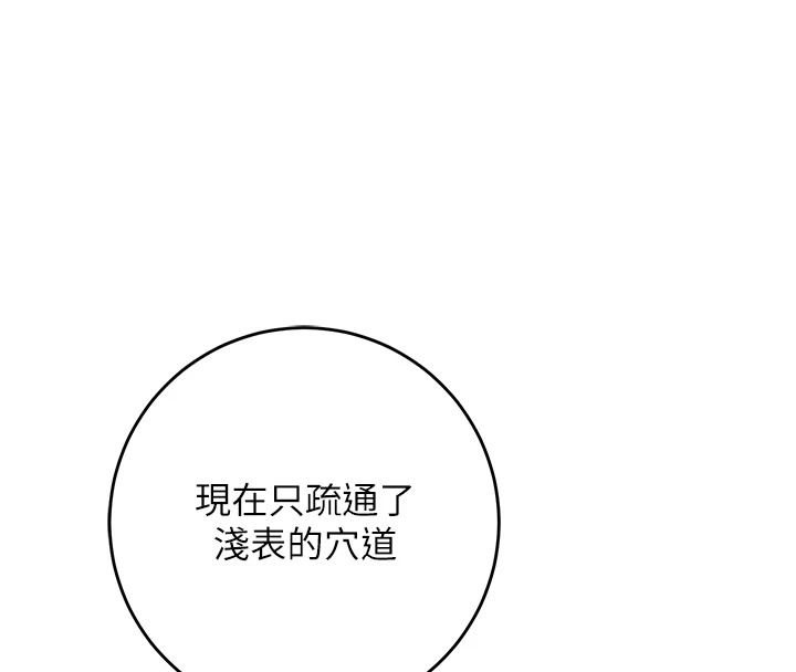 花容湿色:取花点第116話-洪水爆發的夫人♥
