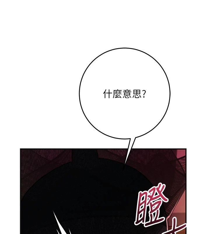 花容湿色:取花点第116話-洪水爆發的夫人♥