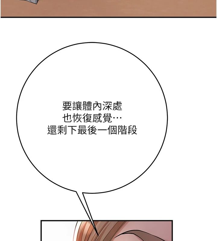 花容湿色:取花点第116話-洪水爆發的夫人♥