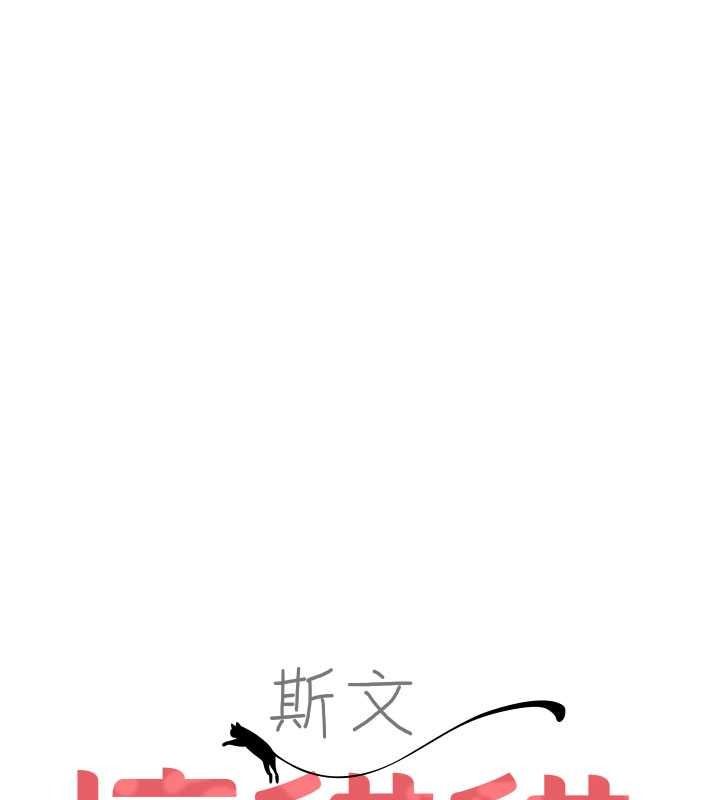 斯文坏猫猫第13話-初夜就被操到哭