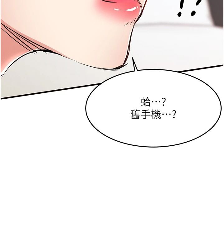 衣锦还乡第59話-最想避開的恥辱