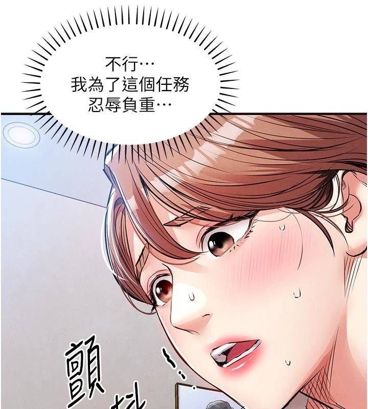 衣锦还乡第59話-最想避開的恥辱