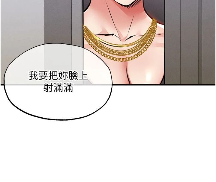 衣锦还乡第59話-最想避開的恥辱