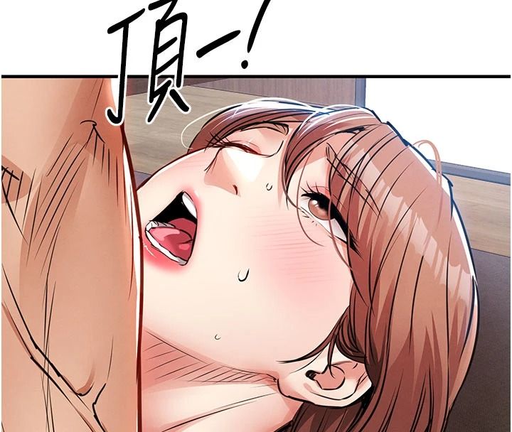 衣锦还乡第59話-最想避開的恥辱