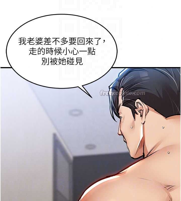 衣锦还乡第59話-最想避開的恥辱