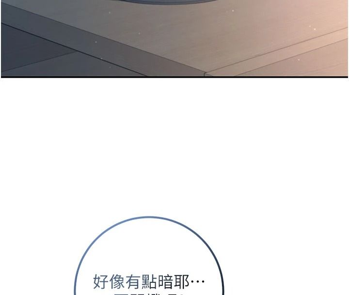 校园成人礼第50話-滿足學姐的性好奇