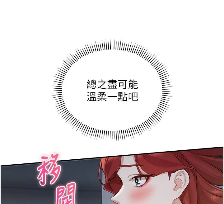 校园成人礼第50話-滿足學姐的性好奇