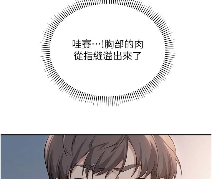 校园成人礼第50話-滿足學姐的性好奇