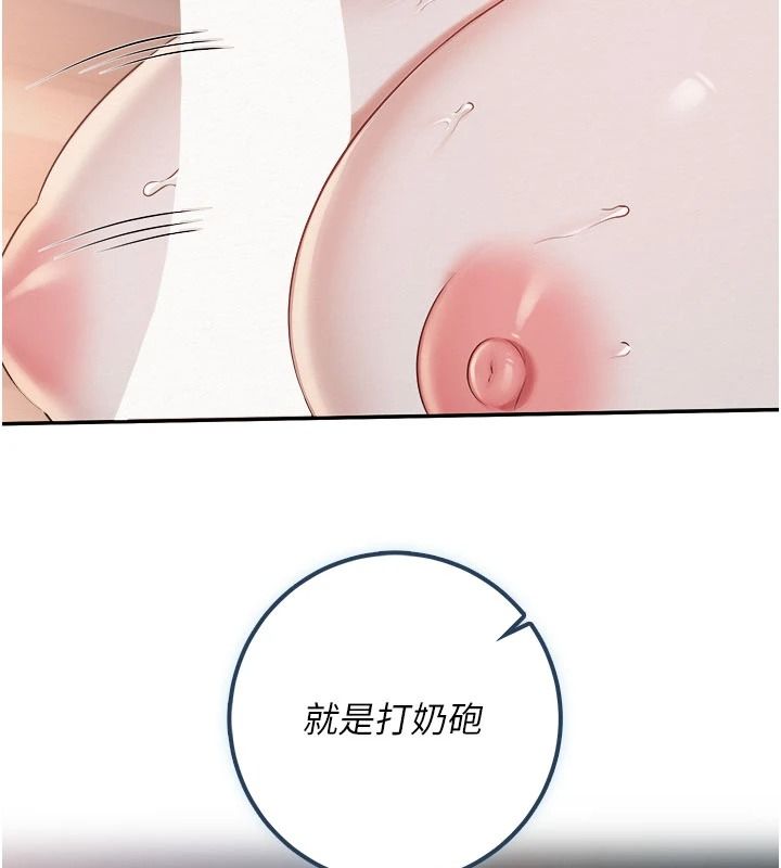 校园成人礼第50話-滿足學姐的性好奇
