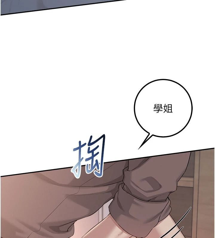 校园成人礼第50話-滿足學姐的性好奇